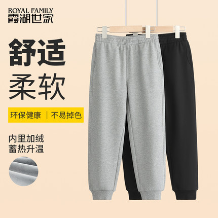 【加绒卫裤】霞湖世家卫裤儿童秋冬蓄热升温中大童休闲裤 023C