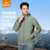 霞湖世家透气三体防护登山服外套423A 户外轻量化软壳防水夹克