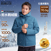 匈牙利拒水白鹅绒服 霞湖世家90绒轻薄连帽羽绒服保暖外套343A