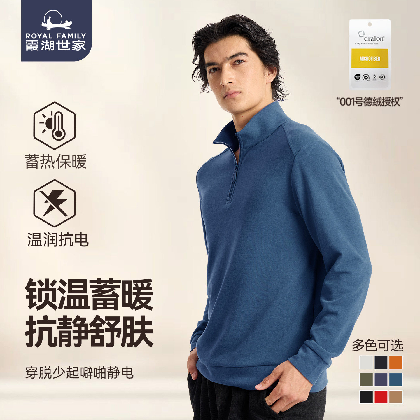 【有授权真德绒】霞湖世家德绒长袖t恤男2025秋立领保暖打底衫091