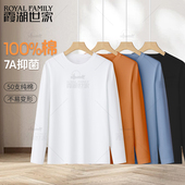 219A 7A抑菌纯色百搭打底衫 霞湖世家二代纯棉长袖 t恤男2025秋季