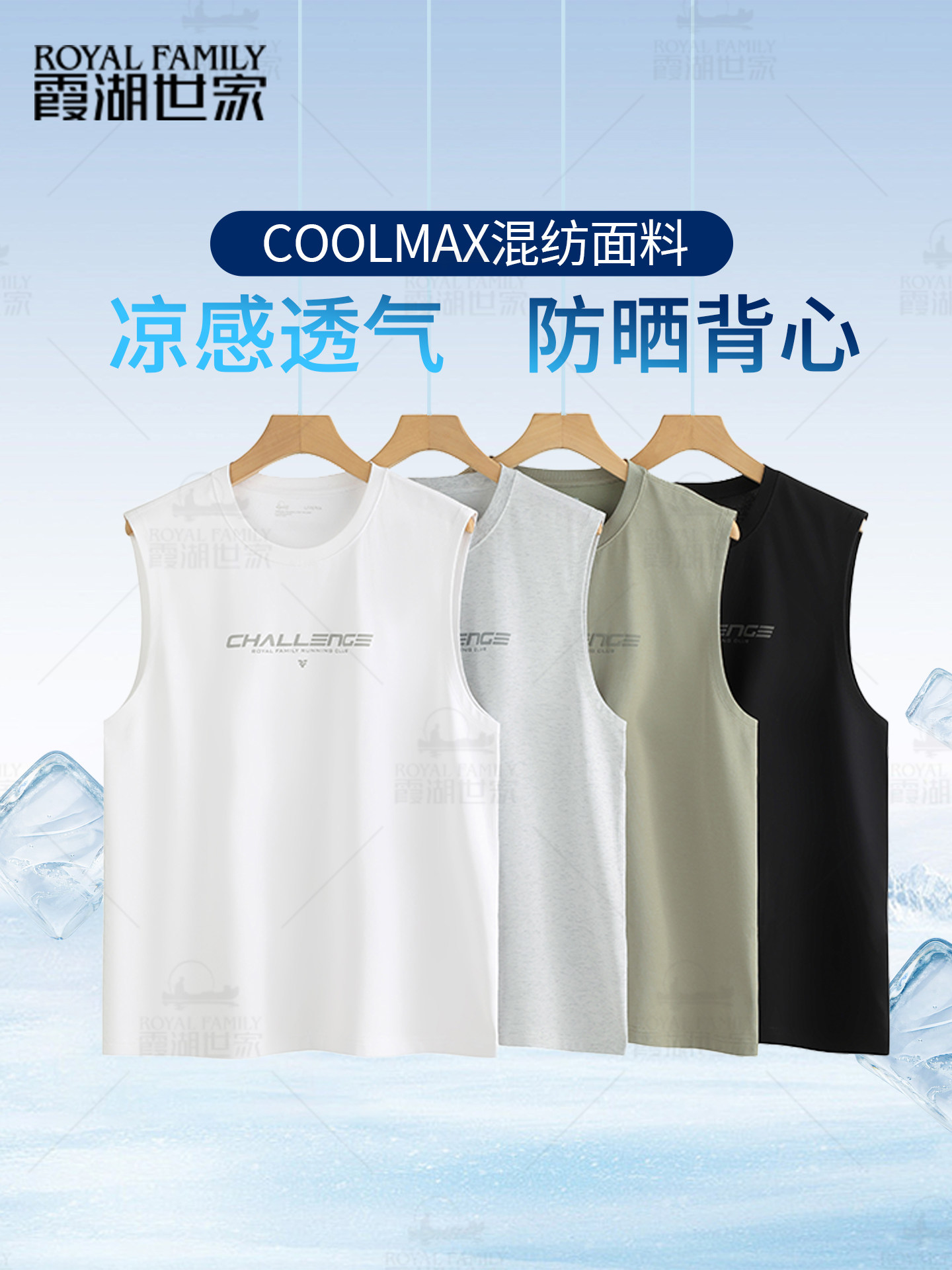 【Солнцезащитный жилет COOLMAX Ice】 Xiahu Family UPF50+ футболка без рукавов, мужской летний жилет, 359 Изображение 1