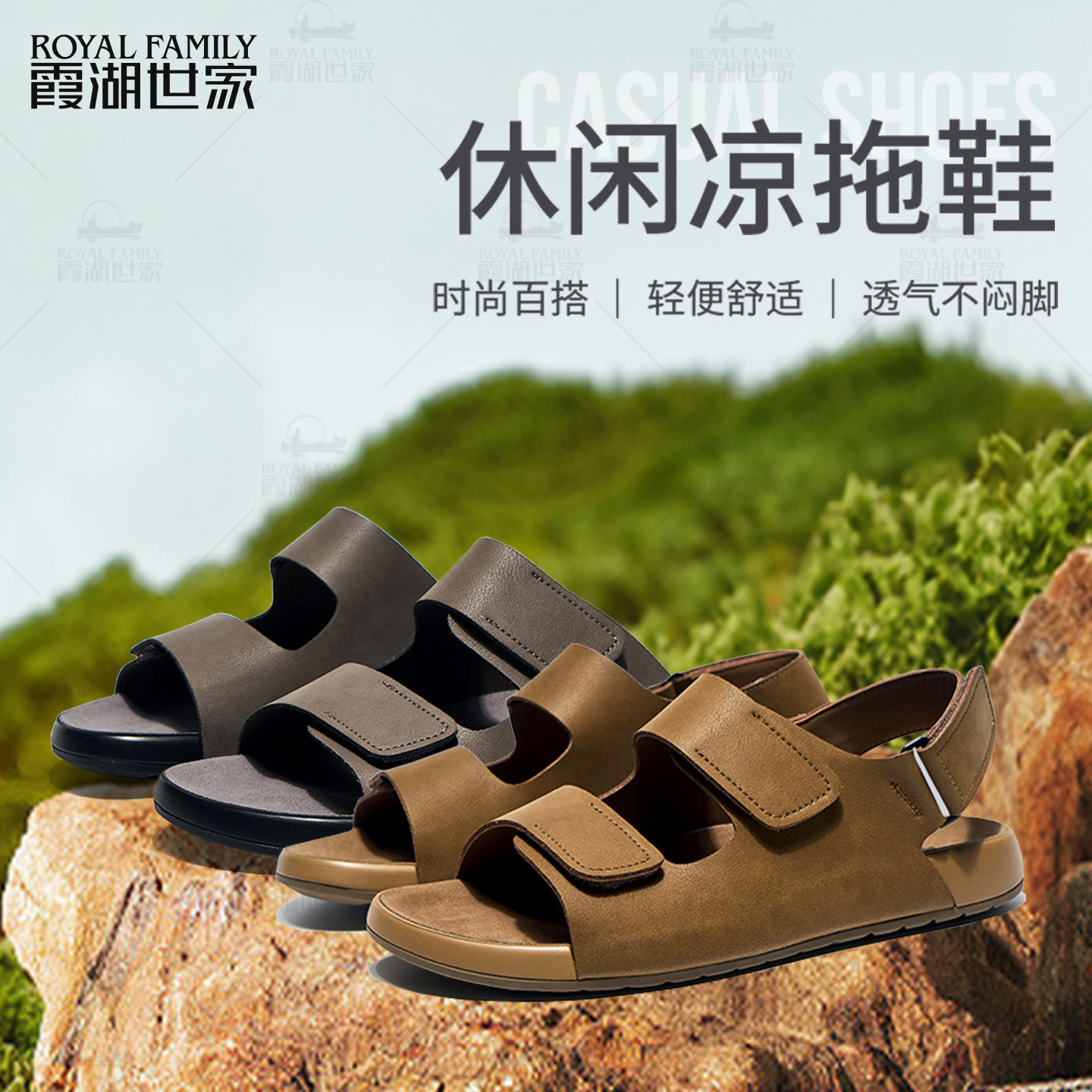 【博肯风真皮凉鞋】霞湖世家男鞋夏季防滑透气百搭户外休闲沙滩鞋,户外/登山/野营/旅行用品,沙滩鞋/凉鞋/拖鞋,淘宝优惠券,粉丝福利购,淘宝优惠卷