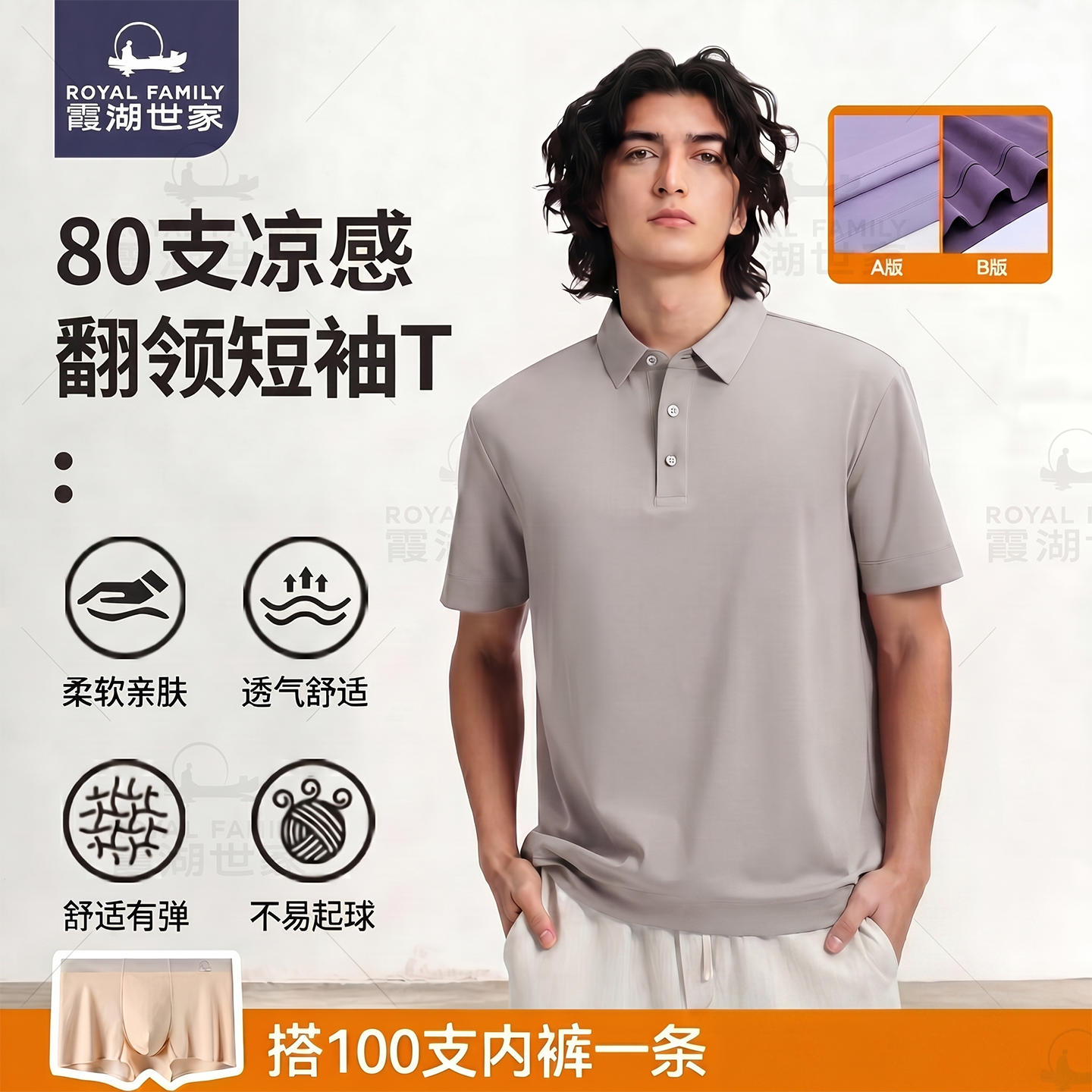 【超高支长绒棉】霞湖世家80支polo衫男液氨丝光凉感翻领短袖377