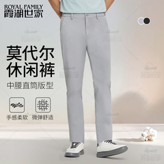 霞湖世家休闲裤夏季新疆长绒棉莫代尔中腰直筒商务休闲男裤192