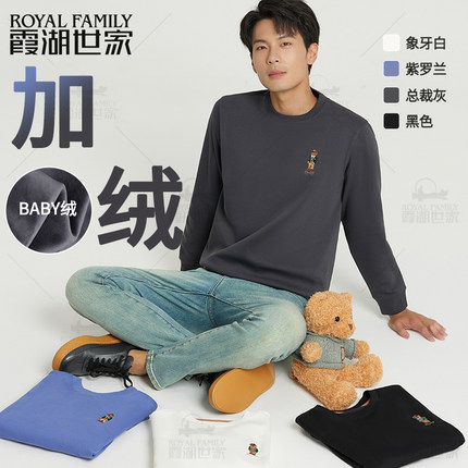霞湖世家加绒小熊圆领卫衣秋冬新款5A抑菌保暖长袖T恤121B