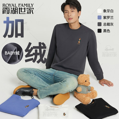 霞湖世家加绒小熊圆领卫衣秋冬新款5A抑菌保暖长袖T恤121B