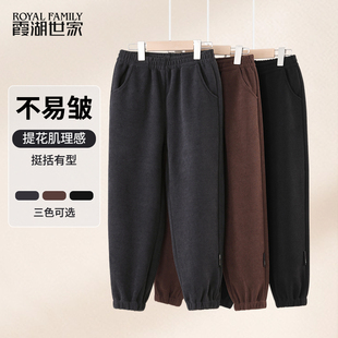 秋冬上新提花肌理感柔软不易皱卫裤 霞湖世家 632C 小朋友款