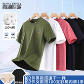 霞湖世家80支纯棉t恤情侣夏季 新疆棉防蚊刺绣圆领短袖 T恤男166