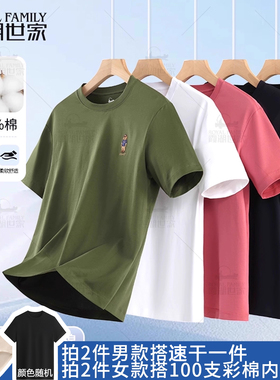 霞湖世家80支纯棉t恤情侣夏季新疆棉防蚊刺绣圆领短袖T恤男166