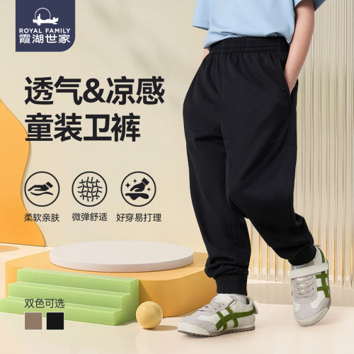 霞湖世家儿童休闲裤简约舒适透气