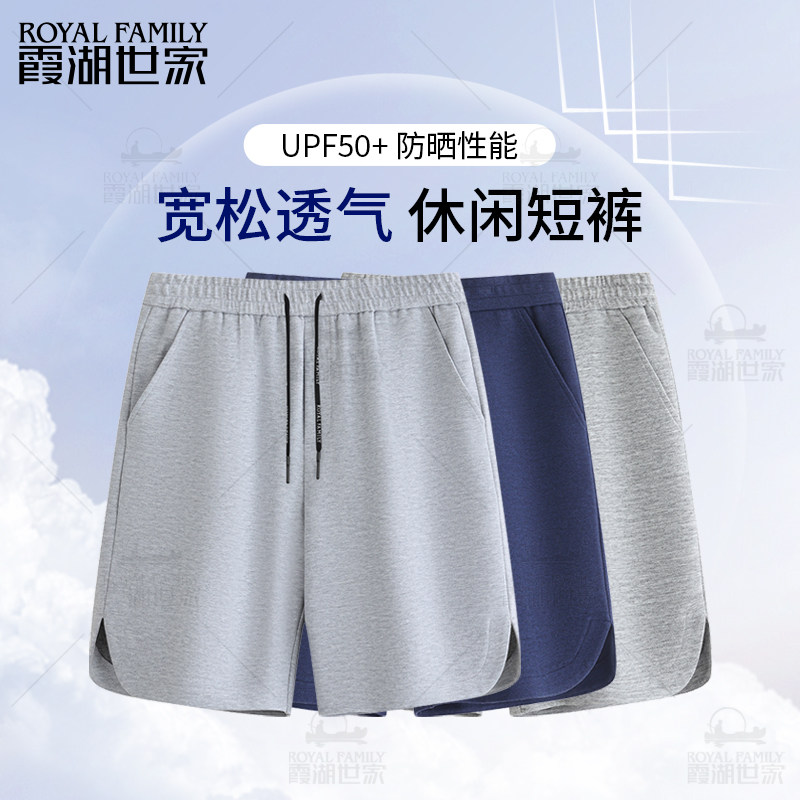 霞湖世家UPF50+防晒短裤,男装,短裤,淘宝优惠券,粉丝福利购,淘宝优惠卷
