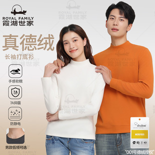 打底衫 霞湖世家德绒半高领t恤2025秋保暖长袖 106 有授权真德绒