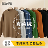 t恤106 男女2025秋保暖长袖 有授权真德绒 霞湖世家半高领打底衫