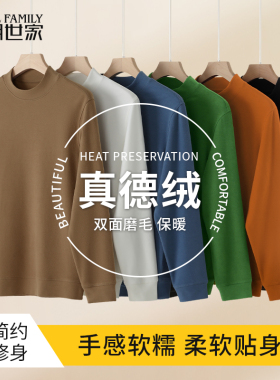 【有授权真德绒】霞湖世家半高领打底衫男女2025秋保暖长袖t恤106