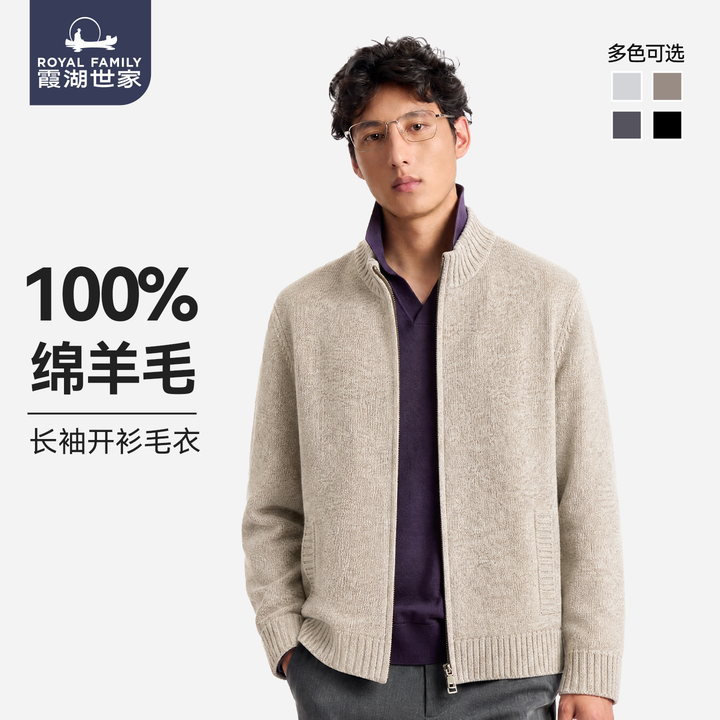 【100%绵羊毛毛衣】霞湖世家羊毛衫男秋冬时尚提花长袖针织衫730