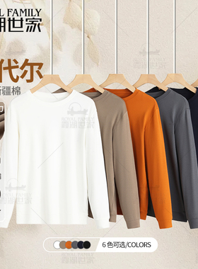 霞湖世家兰精莫代尔T恤衫男秋上新7A抗菌柔软亲肤长袖打底衫107A