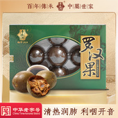 李良济广西罗汉果5只盒装 精制中药材旗舰店正品