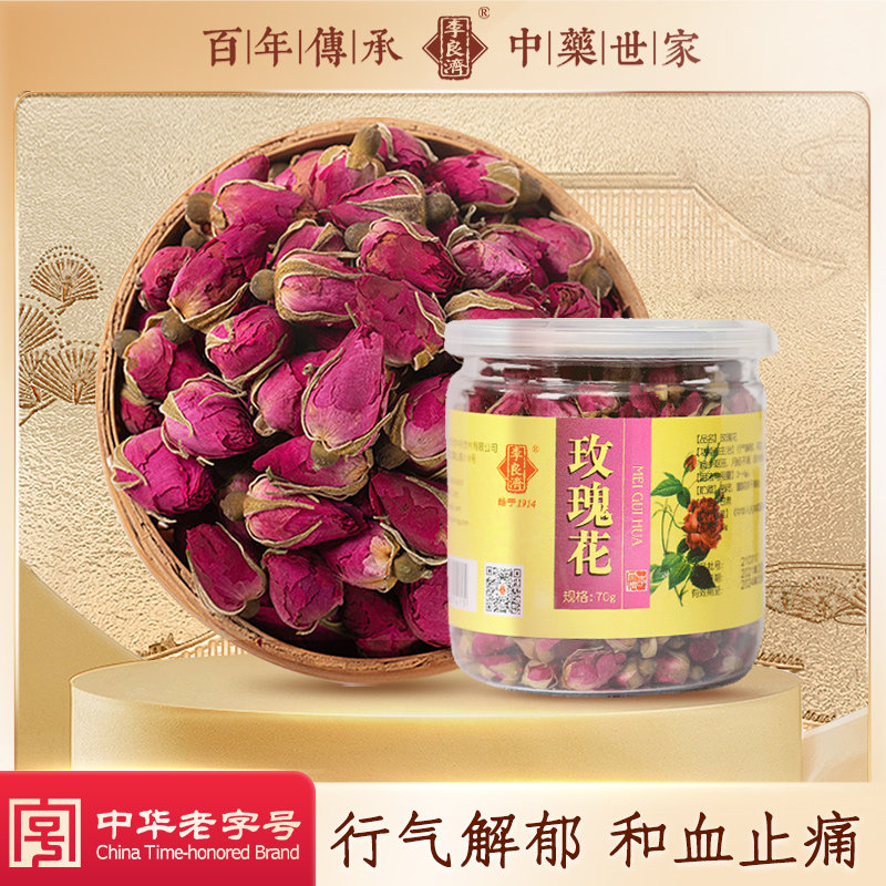 李良济玫瑰花70g精制中药材,传统滋补营养品,滋补经典方/精制中药材,淘宝优惠券,粉丝福利购,淘宝优惠卷