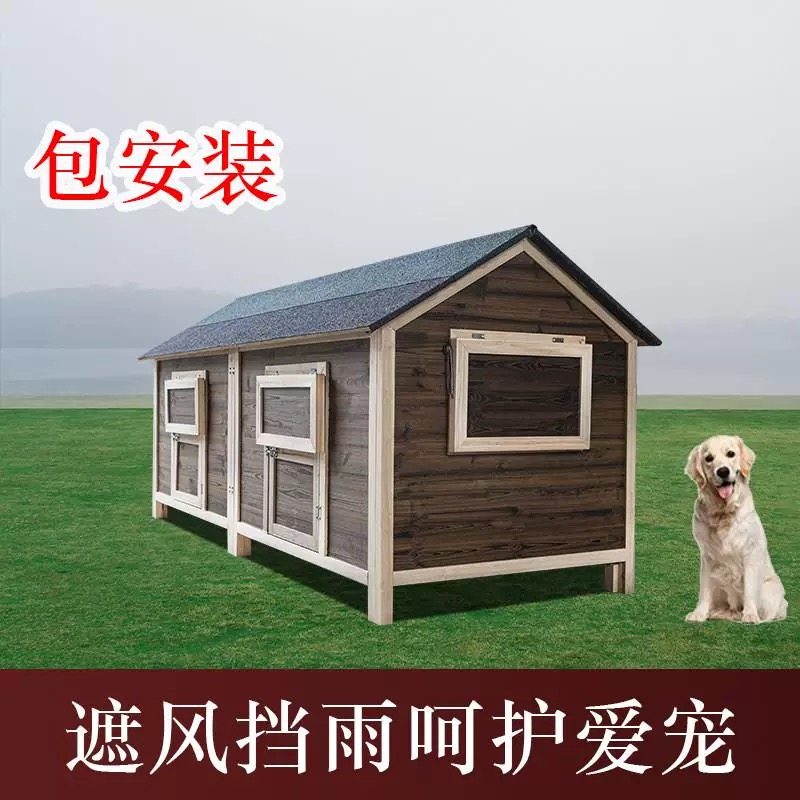 包安装木质狗窝中型犬四季通用防风挡雨宠物屋户外狗屋猫别墅猫窝,宠物/宠物食品及用品,狗窝/屋/帐篷/沙发,淘宝优惠券,粉丝福利购,淘宝优惠卷