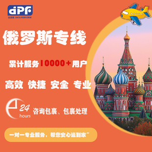转运专线搬家纸箱快递邮寄俄罗斯新加坡乌克兰法国加拿大集运物流
