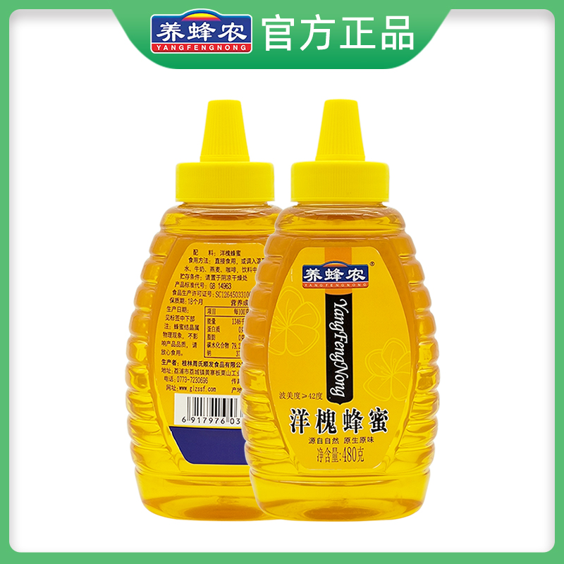 养蜂农洋槐蜂蜜480g瓶装纯正天然