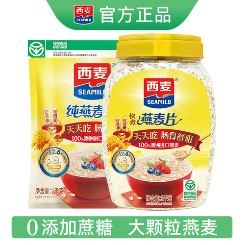 西麦纯燕麦片快煮1kg大颗粒不甜