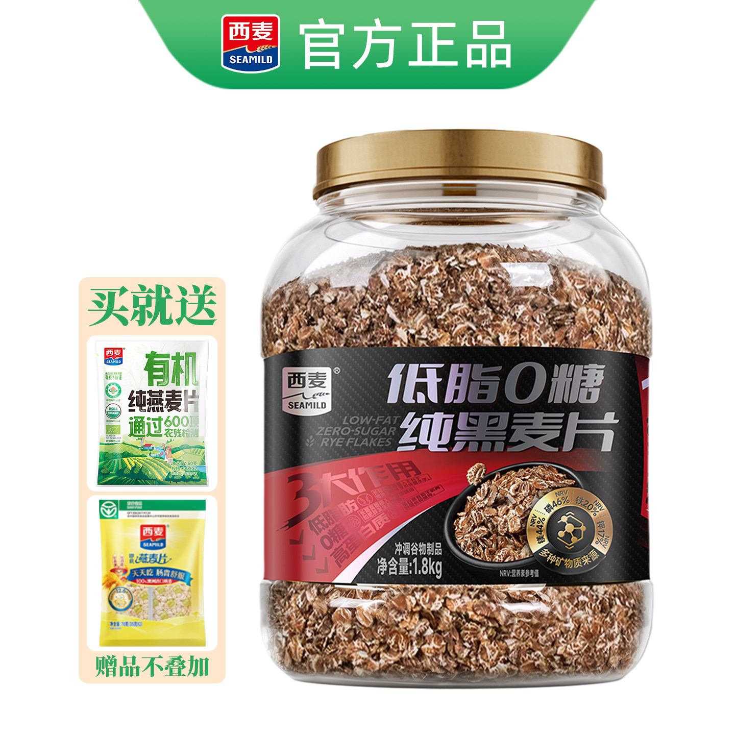 西麦低脂0糖纯黑麦片1.8kg桶装原味无添加蔗糖冲饮高纤健身代早餐