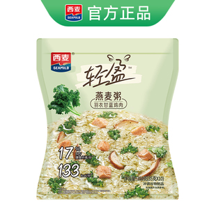 西麦羽衣甘蓝鸡肉燕麦粥350g独立小包装 咸味冲泡速食营养健康早餐