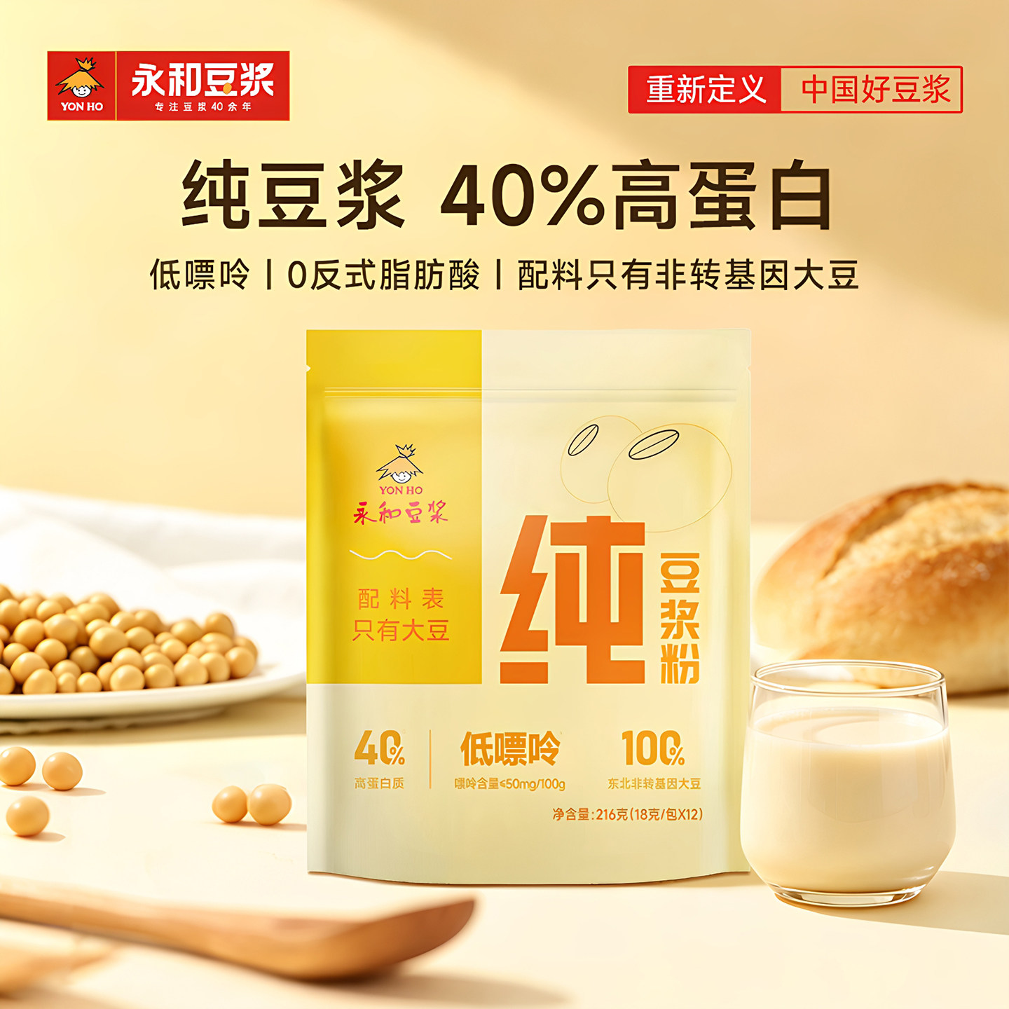 永和纯豆浆粉独立小包装原味不甜图片
