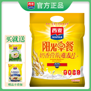 西麦阳光早餐奶香营养燕麦片700g独立小包袋装 即食冲饮懒人代早餐