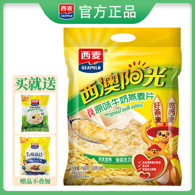 西麦高钙牛奶燕麦片独立小包装