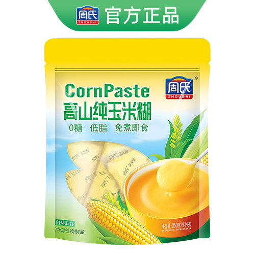 周氏纯玉米糊免煮独立小包装