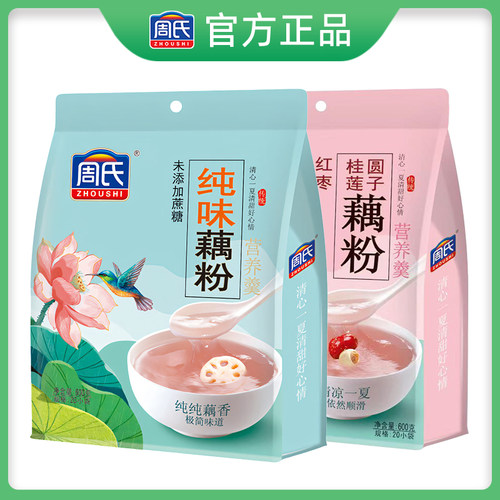 周氏纯味藕粉600g红枣桂圆藕粉