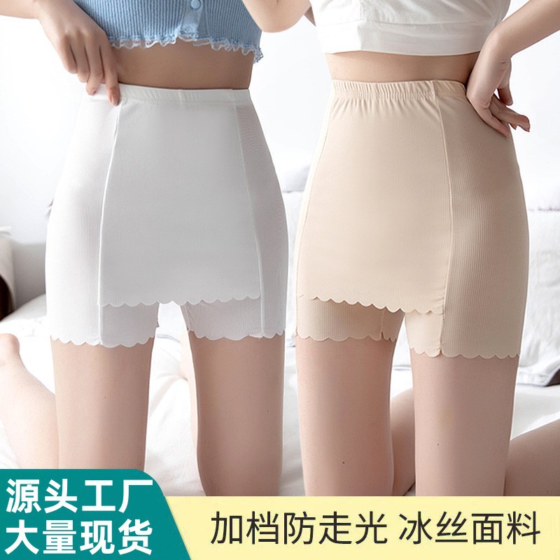 无痕冰丝隔层安全裤女夏季薄款防走光遮挡三角区保险裤大码打底裤