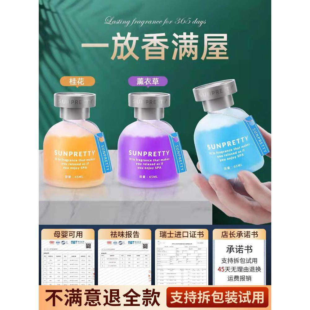 空气清新剂香薰家用卧室室内持久留香清香厕所卫生间房间除臭神器