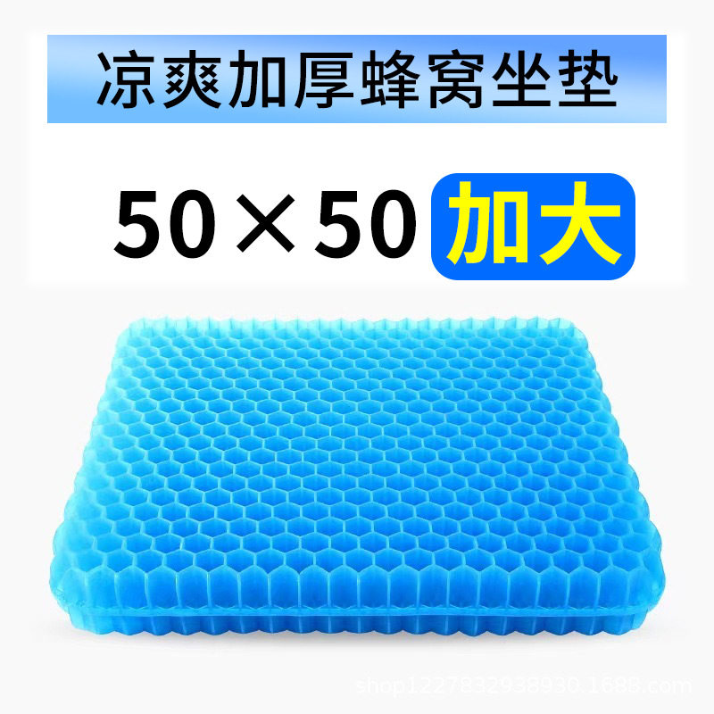 学生坐垫凳子椅子蜂窝凝胶夏季舒适垫子教室宿舍用座垫屁股垫屁垫