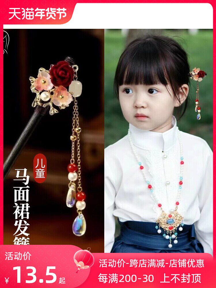 汉服女童头饰新年发簪儿童发钗盘发发饰搭配马面裙女孩簪子配饰女