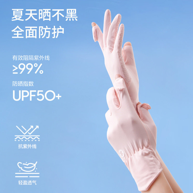UPF50+冰丝防晒手套女士夏季长款五指防紫外线开车防滑骑行薄款袖