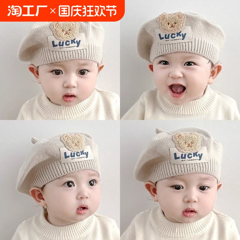 儿童贝雷帽秋冬季韩版小熊婴幼儿男童针织毛线画家帽潮公主帽洋气