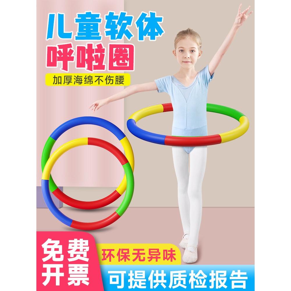 呼啦圈儿童专用幼儿园小号3-5-6-8岁女孩小学生初学者海绵表演圈
