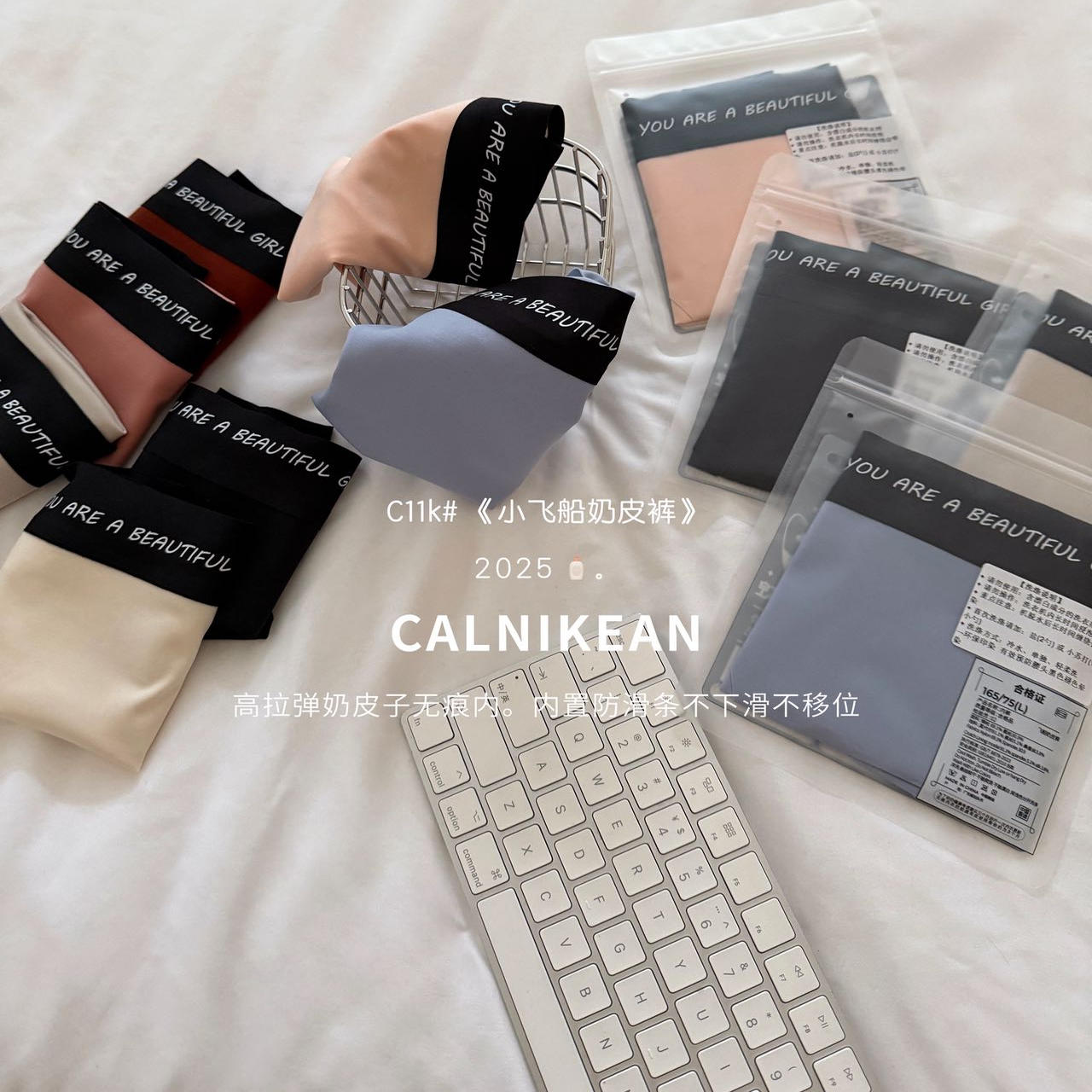 Calnikean小飞船奶皮无痕内裤