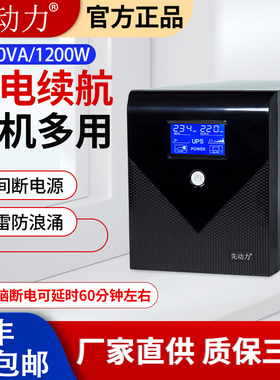 顺丰包邮稳压UPS不间断电源办公电脑服务器2000VA1200W防停电应急