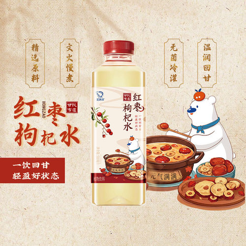北冰洋甘饮有道红枣枸杞水500ml