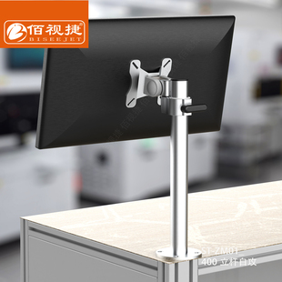 佰视捷显示器支架 铝合金可升降旋转 电脑萤幕支架桌面增高架