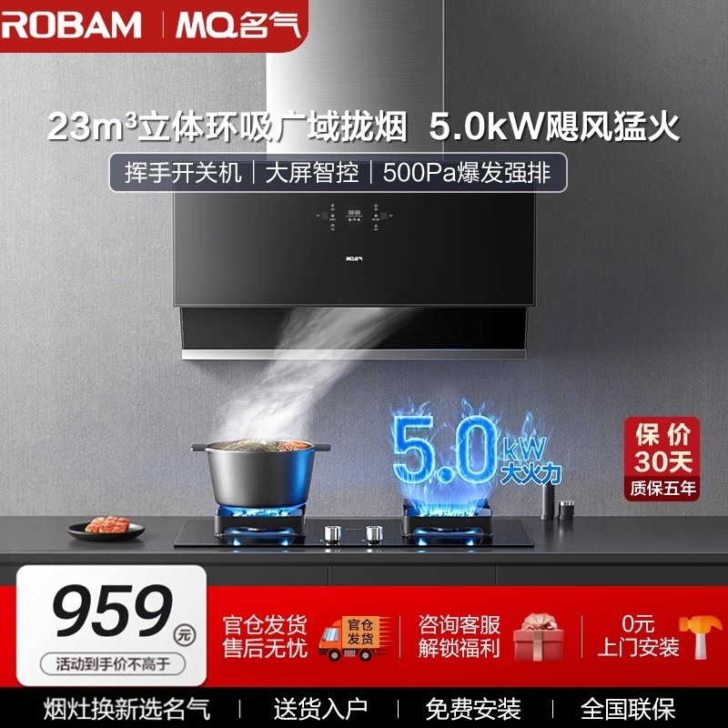 油烟机名气抽油烟机厨房家用吸油机脱排大吸力吸油烟机2570A