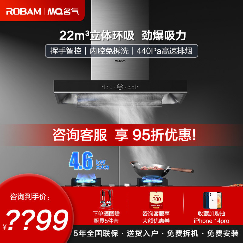 老板名气6526名气抽油烟机燃气灶油烟套餐烟机灶具吸油机组合套餐使用感如何?