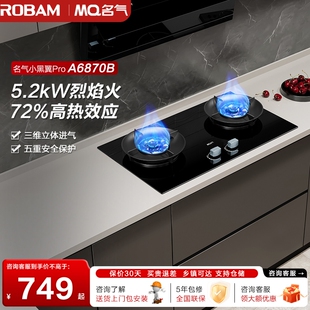 老板燃气灶名气煤气灶天然气家用灶台嵌液化气双灶6870 6675出品