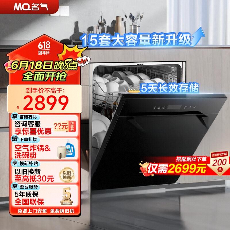 老板名气15套嵌入式洗碗机烘干消毒厨房家用洗碗机W09A3