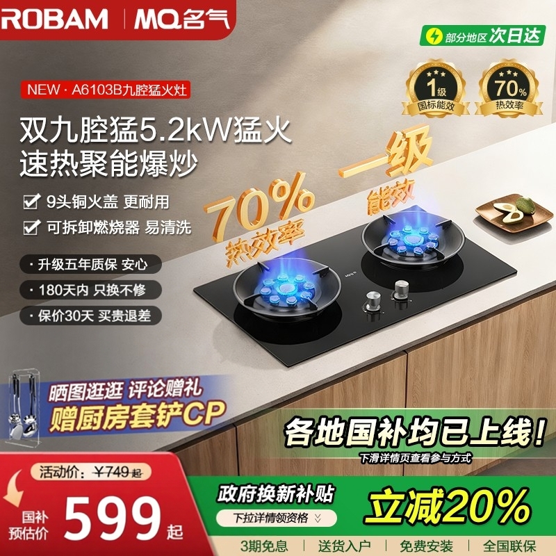 名气燃气灶煤气灶九腔猛火家用双灶台天然气液化气6103老板出品